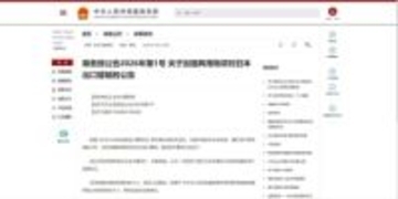 中国が軍事転用可能製品の日本への輸出を全面禁止　高市首相「台湾有事」発言への対抗措置か