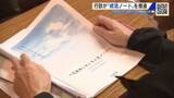 「広島市の“終活ノート”が人気　4月に増刷予定　「おひとりさま」の緊急時に備えた独自工夫も」の画像1