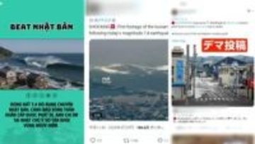 三陸沖地震でデマ投稿相次ぐ　過去映像やフェイク動画を使い約200万回閲覧されたものも　専門家「情報の比較が重要」