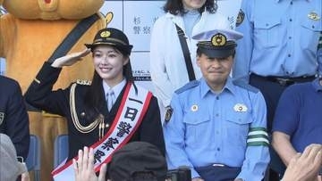 矢崎希菜さん杉並署で一日署長に就任、自転車の交通安全ルールを呼びかけ