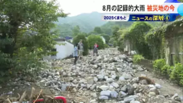 8月の記録的大雨で土石流が襲った八代市興善寺町のいま　自宅は大規模半壊で続く仮の住まい　『くまもとニュースの深層』【熊本発】