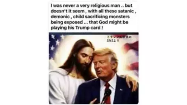 トランプ大統領が今度は“キリスト”と寄り添う画像を投稿　「私はかなり良いと思う！！！」　前回は批判相次ぎ削除