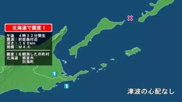 北海道で最大震度1の地震　北海道・別海町、根室市