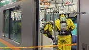 JR東海道線の車内でスプレー噴射　16歳少年を逮捕　友人ら5人と横浜駅から乗車して犯行