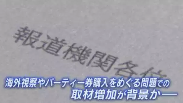 波紋広がる県議会の“取材制限”案   関係者の発言はトーンダウン 『取り下げ求める』日本ジャーナリスト会議が声明 【福岡発】