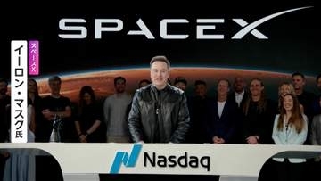 スペースX株価上昇　時価総額が一時マイクロソフト超え世界4位に