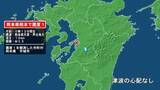 「熊本県で最大震度1の地震　熊本県・宇城市」の画像1