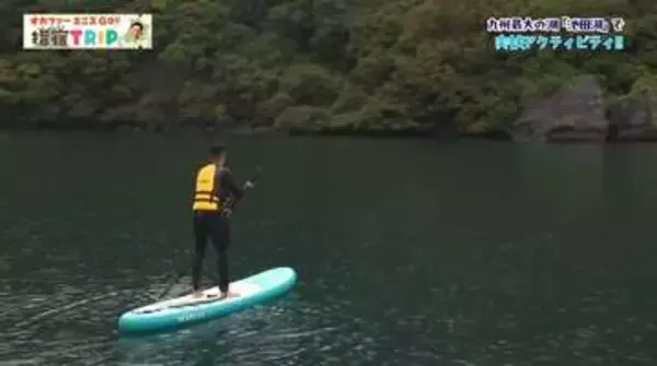 【GWは指宿へ】竜宮伝説の列車で行く！絶景グルメとSUPで池田湖のパワースポット巡り
