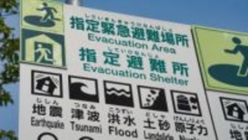 不十分な「指定緊急避難場所」…自治体向け手引きを改訂「原則徒歩→車での避難経路確保を」「テントや防寒具備蓄を」