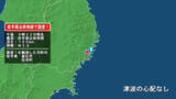 「岩手県で最大震度1の地震　岩手県・釜石市、住田町」の画像1