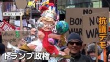 「王様はいらない」全米で過去最大規模の反トランプデモ、イラン攻撃などに反発　3300カ所で800万人が参加