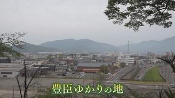 織田信長“最大のピンチ”で…秀吉が天下人への道を切り開いた地・敦賀　“お市の小豆袋”は難関突破のお守りに
