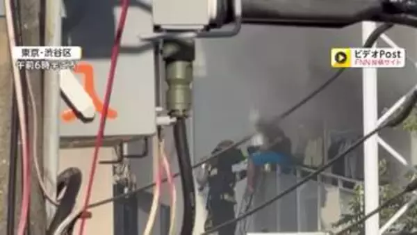 東京・渋谷区の都営住宅で火事　3人搬送も命に別条なし　はしご車で住民救助　3階の1室焼く