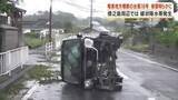 「「今生きてて良かった」台風18号が奄美を直撃　最大瞬間風速54.5mで観測史上最大、停電2万戸の甚大被害」の画像1