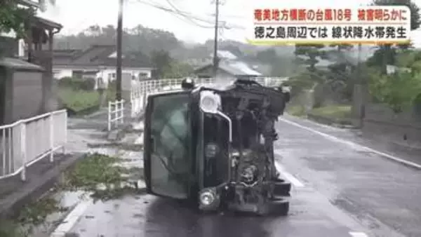 「今生きてて良かった」台風18号が奄美を直撃　最大瞬間風速54.5mで観測史上最大、停電2万戸の甚大被害