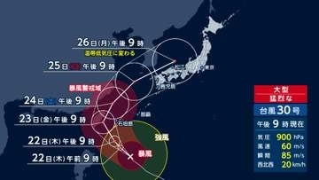 台風30号 九州接近のおそれ 各地で“最も遅い真夏日”に　台風25号から1カ月 今も残る被害