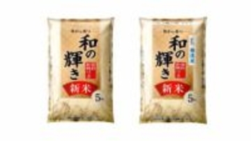 新米5キロ3980円に…アイリスグループ23日から値下げ　ホームセンターや通販サイトで販売の4商品　数量制限は当面設けず