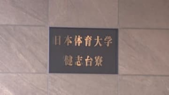 下半身露出し…五輪メダリスト輩出の名門レスリング部員逮捕　違法薬物使用の可能性も「厳正に対処する」日体大謝罪