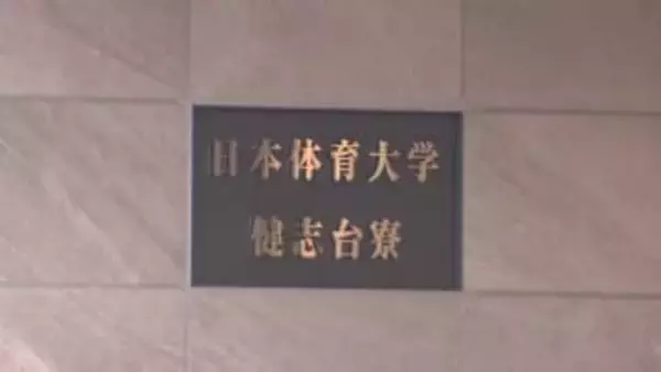 下半身露出し…五輪メダリスト輩出の名門レスリング部員逮捕　違法薬物使用の可能性も「厳正に対処する」日体大謝罪