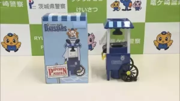 なぜ…大学からポップコーン製造機など盗んだ疑いで24歳の派遣社員の男逮捕…総額約16万3000円相当