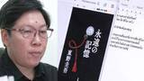 「東大のタイ人留学生の人生を変えた東野圭吾作品「人をこんなに大泣きさせることができるのか」訃報受けタイで注文10倍に」の画像1