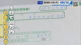「「何もなければ返す」信じて300万円　警察官を名乗る特殊詐欺の手口… “20代”被害者が激白【広島発】」の画像1