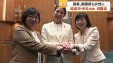 「鹿児島県初の女性市長・米丸麻希子氏が初議会に臨む　議長・副議長も女性が選任」の画像1