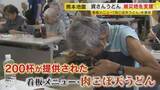 「熊本地震の被災者に｢出来たての温もりを｣ 『資さんうどん』キッチンカーで看板メニュー提供  被災地で“あったか支援” 【福岡発】」の画像1