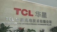 ソニーはなぜ中国「TCL」と組むのか　世界2位テレビメーカーの実力と「BRAVIA」の行方は？
