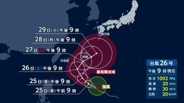 【台風情報】台風26号が週明けに沖縄直撃か　暴風域伴い強い勢力で接近へ　本州も秋雨前線活発化で大雨の恐れ