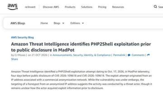 「PHP」重大欠陥　公表4日前にサイバー攻撃を検知　米アマゾンが発表
