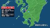 「熊本県で最大震度2の地震　熊本県・水俣市」の画像1