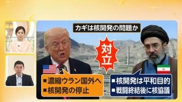 【解説】米イラン協議正念場「原則合意」か「合意急がぬ」か　合意できてもホルムズ海峡の開放は条件付きの可能性