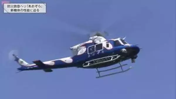 空の救命最前線が進化！宮崎県防災救急ヘリ「あおぞら」が最新鋭機に　一分一秒を争う救助現場のいまを追う