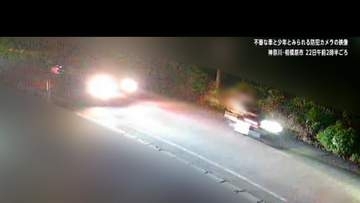 死因は頭部打撲による脳挫傷　神奈川・相模原市の路上で17歳高校生死亡　車の人物とは面識なしか