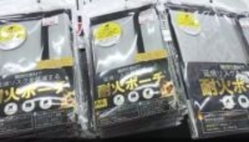 冬場でも「モバイルバッテリー」発火事故に要注意！対策は“火の用心”アイテム「耐火袋」…専門家が指摘する3つの注意点