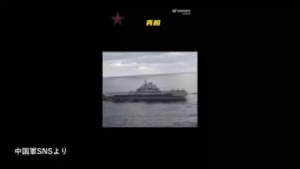 中国国防省が再反論　SNSで公開した音声とは“別の通報”で日本に訓練の時間や海域を通報したと主張