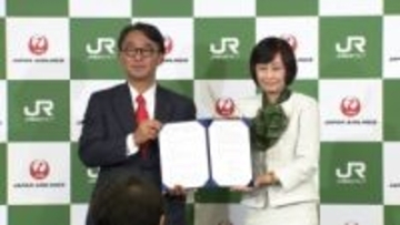 JR東日本と日本航空が地方創生に向け連携　チケット一本化など検討