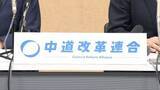 「中道代表選に小川淳也氏と階猛氏が出馬表明　推薦人不要に　13日に新代表選出へ」の画像1