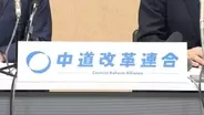 中道代表選に小川淳也氏と階猛氏が出馬表明　推薦人不要に　13日に新代表選出へ