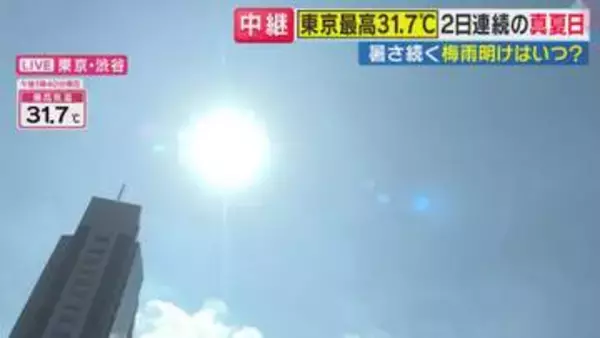 真夏の暑さ全国で猛暑日観測　「梅雨明け10日」蒸し暑さ続く　台風9号は北上「長時間の暴風」に注意　北海道では10日から大雨の恐れ
