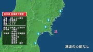 岩手県で最大震度1の地震　岩手県・住田町、一関市、宮城県・気仙沼市、登米市、大崎市、涌谷町、名取市、岩沼市