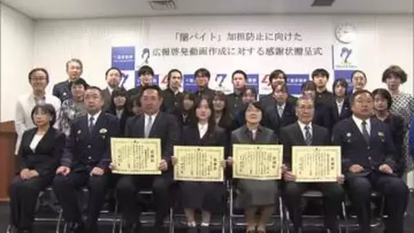 少年の闇バイトへの加担防止を動画で呼びかけ　船橋市立船橋高校演劇部の生徒らに感謝状贈呈　千葉県警