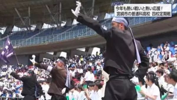 春の球場に響く伝統の鼓動！宮崎市「四校定期戦」　選手と応援団が一体となった熱き一日