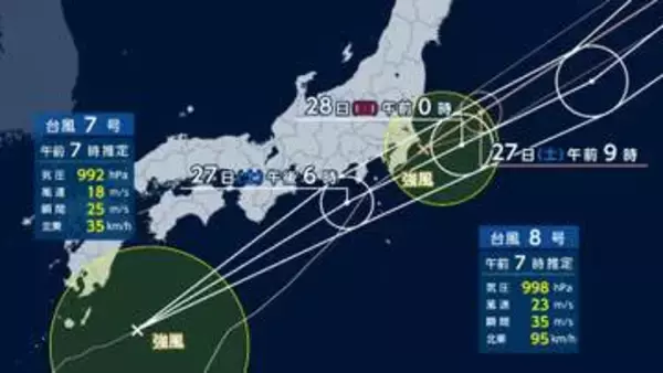 【台風情報】ダブル台風の今後の進路は？　関東・東海は午後再びピークに