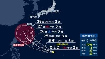 きょうにも「台風26号」発生へ　週明け沖縄接近ルート