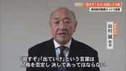 生徒に「殺すぞ！おいカス」名門・高知高校野球部コーチ　動画拡散で謝罪、自宅待機へ