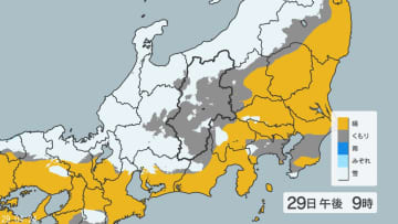 東京23区でも積雪の見込み　29日夜遅くにかけて　路面凍結に注意　関東北部・南部の平地1センチ、甲信40センチ、関東北部山地30センチ　24時間予想降雪量（30日午前6時まで・多い所で）