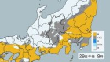 東京23区でも積雪の見込み　29日夜遅くにかけて　路面凍結に注意　関東北部・南部の平地1センチ、甲信40センチ、関東北部山地30センチ　24時間予想降雪量（30日午前6時まで・多い所で）