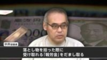 「カバンにしまった方がいいよ」まさかのアドバイス…盗んだスマホを “落とし物”と装い謝礼詐取か　逮捕の57歳男「当然の権利」と容疑否認